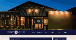 Desktop Screenshot of buta-fuku.com