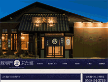 Tablet Screenshot of buta-fuku.com